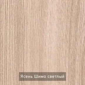 ОЛЬГА Прихожая (модульная) в Добрянке - dobryanka.ok-mebel.com | фото 5