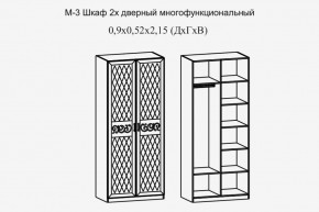 Париж № 3 Шкаф 2-х дв. (ясень шимо свет/серый софт премиум) в Добрянке - dobryanka.ok-mebel.com | фото 2