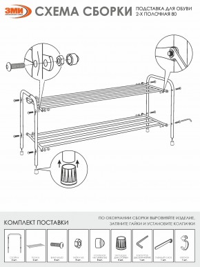 ПДОА32 М Подставка для обуви "Альфа 32" Медный антик в Добрянке - dobryanka.ok-mebel.com | фото 4