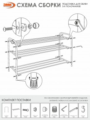 ПДОА33 М Подставка для обуви "Альфа 33" Медный антик в Добрянке - dobryanka.ok-mebel.com | фото 3