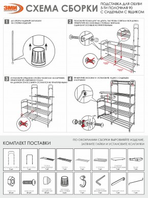 ПДОА35СЯ Б Подставка для обуви "Альфа 35" с сиденьем и ящиком Белый в Добрянке - dobryanka.ok-mebel.com | фото 10