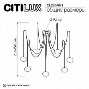 Подвесная люстра Citilux Atman Smart CL226A071 в Добрянке - dobryanka.ok-mebel.com | фото 2