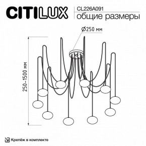 Подвесная люстра Citilux Atman Smart CL226A091 в Добрянке - dobryanka.ok-mebel.com | фото 2