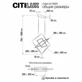 Подвесная люстра Citilux Cube CL719241 в Добрянке - dobryanka.ok-mebel.com | фото 9