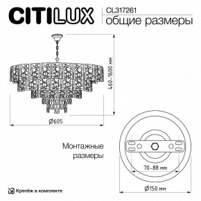 Подвесная люстра Citilux Sagrada CL317261 в Добрянке - dobryanka.ok-mebel.com | фото 6