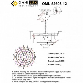 Подвесная люстра Omnilux Casanuova OML-52603-12 в Добрянке - dobryanka.ok-mebel.com | фото 8