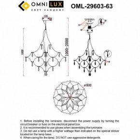 Подвесная люстра Omnilux Perelli OML-29603-63 в Добрянке - dobryanka.ok-mebel.com | фото 8