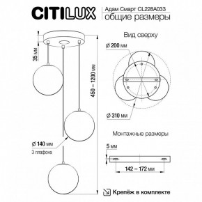 Подвесной светильник Citilux Адам Смарт CL228A033 в Добрянке - dobryanka.ok-mebel.com | фото 9