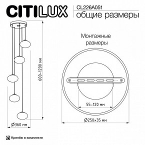 Подвесной светильник Citilux Atman Smart CL226A051 в Добрянке - dobryanka.ok-mebel.com | фото 10
