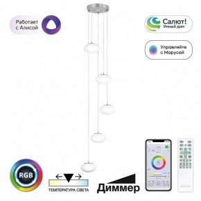 Подвесной светильник Citilux Atman Smart CL226A051 в Добрянке - dobryanka.ok-mebel.com | фото 2