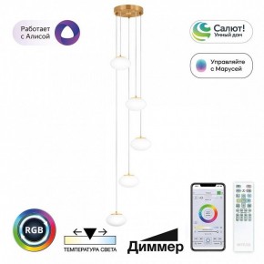 Подвесной светильник Citilux Atman Smart CL226A053 в Добрянке - dobryanka.ok-mebel.com | фото 3