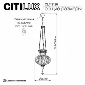 Подвесной светильник Citilux Каир CL419126 в Добрянке - dobryanka.ok-mebel.com | фото 8