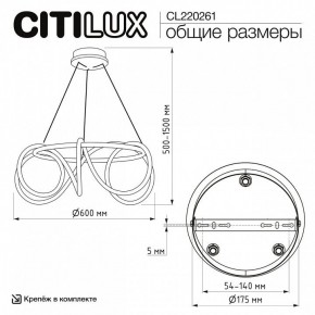 Подвесной светильник Citilux PYTHON CL220261 в Добрянке - dobryanka.ok-mebel.com | фото 7