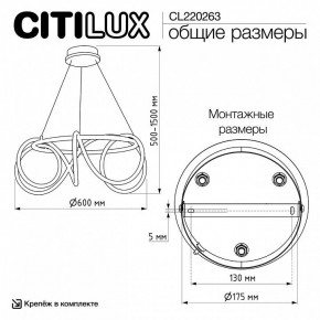 Подвесной светильник Citilux PYTHON CL220263 в Добрянке - dobryanka.ok-mebel.com | фото 8