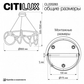 Подвесной светильник Citilux PYTHON CL220283 в Добрянке - dobryanka.ok-mebel.com | фото 8