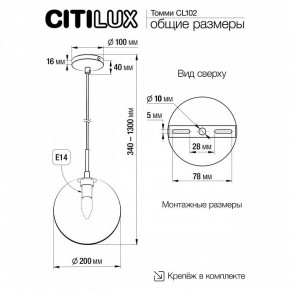 Подвесной светильник Citilux Томми CL102627 в Добрянке - dobryanka.ok-mebel.com | фото 8