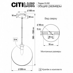 Подвесной светильник Citilux Томми CL102631 в Добрянке - dobryanka.ok-mebel.com | фото 8