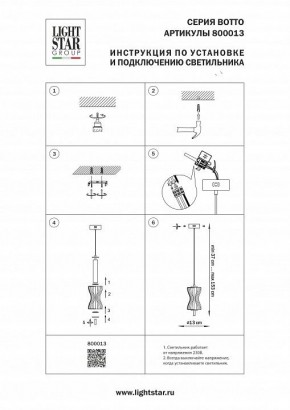 Подвесной светильник Lightstar Botto 800013 в Добрянке - dobryanka.ok-mebel.com | фото 4