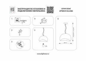 Подвесной светильник Lightstar Sigma 611086 в Добрянке - dobryanka.ok-mebel.com | фото 4