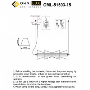 Подвесной светильник Omnilux Casargo OML-51503-15 в Добрянке - dobryanka.ok-mebel.com | фото 3