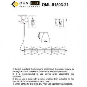 Подвесной светильник Omnilux Casargo OML-51503-21 в Добрянке - dobryanka.ok-mebel.com | фото 3