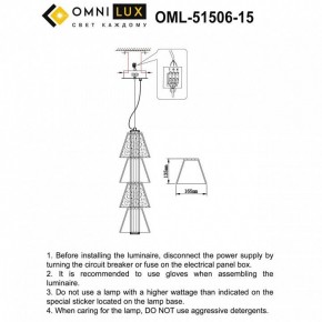 Подвесной светильник Omnilux Casargo OML-51506-15 в Добрянке - dobryanka.ok-mebel.com | фото 3
