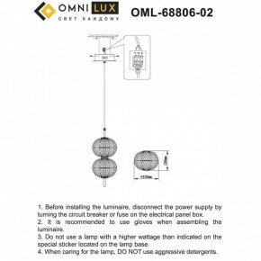 Подвесной светильник Omnilux Cedrello OML-68806-02 в Добрянке - dobryanka.ok-mebel.com | фото 9