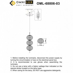 Подвесной светильник Omnilux Cedrello OML-68806-03 в Добрянке - dobryanka.ok-mebel.com | фото 9