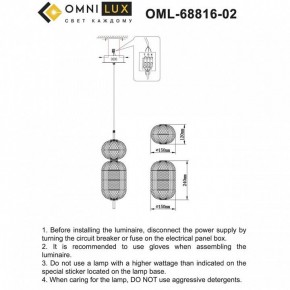 Подвесной светильник Omnilux Cedrello OML-68816-02 в Добрянке - dobryanka.ok-mebel.com | фото 10