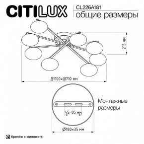 Потолочная люстра Citilux Atman Smart CL226A181 в Добрянке - dobryanka.ok-mebel.com | фото 10
