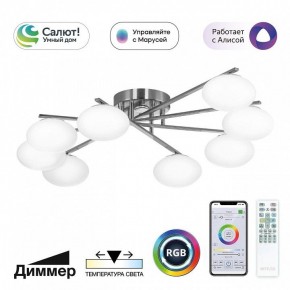 Потолочная люстра Citilux Atman Smart CL226A181 в Добрянке - dobryanka.ok-mebel.com | фото 2