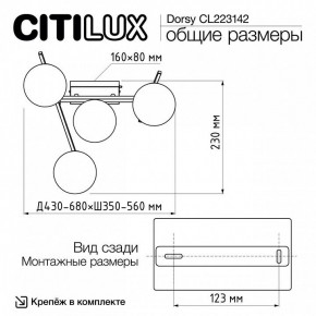 Потолочная люстра Citilux Dorsy CL223142 в Добрянке - dobryanka.ok-mebel.com | фото 11
