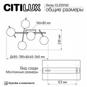 Потолочная люстра Citilux Dorsy CL223152 в Добрянке - dobryanka.ok-mebel.com | фото 10