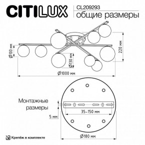 Потолочная люстра Citilux Glob CL209293 в Добрянке - dobryanka.ok-mebel.com | фото 8