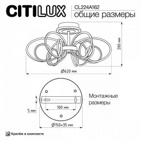 Потолочная люстра Citilux Salma Smart CL224A162 в Добрянке - dobryanka.ok-mebel.com | фото 12