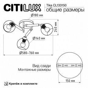 Потолочная люстра Citilux Tika CL133150 в Добрянке - dobryanka.ok-mebel.com | фото 10