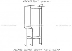 КРИТ-1 Прихожая (Делано светлый) в Добрянке - dobryanka.ok-mebel.com | фото 2