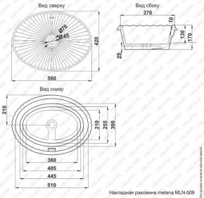 Раковина MELANA MLN-509 в Добрянке - dobryanka.ok-mebel.com | фото 2