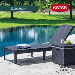 Шезлонг Джайпур (Jaipur Sun lounger) графит в Добрянке - dobryanka.ok-mebel.com | фото 3