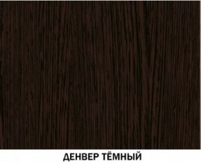 Шкаф для книг №611 Инна Денвер темный в Добрянке - dobryanka.ok-mebel.com | фото 3