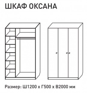 Шкаф распашкой Оксана 1200 (ЛДСП 1 кат.) в Добрянке - dobryanka.ok-mebel.com | фото 2