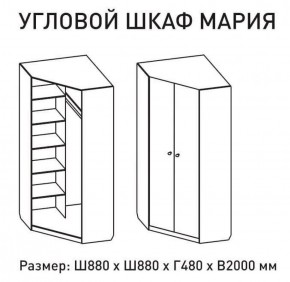 Шкаф угловой Мария 880*880 (ЛДСП 1 кат.) в Добрянке - dobryanka.ok-mebel.com | фото 2