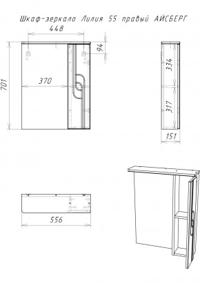 Шкаф-зеркало Лилия 55 правый АЙСБЕРГ (DA2007HZ) в Добрянке - dobryanka.ok-mebel.com | фото 6
