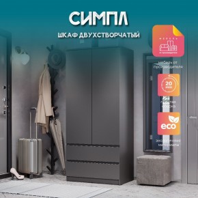 Спальня Симпл (графит) модульная в Добрянке - dobryanka.ok-mebel.com | фото 38