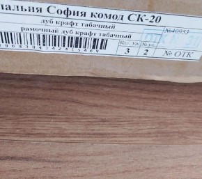 Спальня София СКР-1 Кровать (сп/м 1600*2000мм), (б/основания) (Дуб крафт табачный) в Добрянке - dobryanka.ok-mebel.com | фото 2