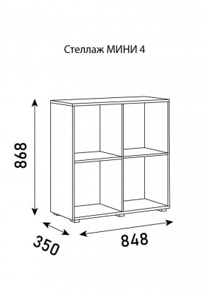 Стеллаж Мини 4 в Добрянке - dobryanka.ok-mebel.com | фото 6