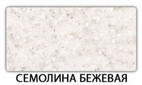 Стол-бабочка Бриз пластик  Аламбра в Добрянке - dobryanka.ok-mebel.com | фото 19