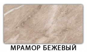 Стол-бабочка Бриз пластик Голубой шелк в Добрянке - dobryanka.ok-mebel.com | фото 13