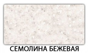 Стол-бабочка Бриз пластик Голубой шелк в Добрянке - dobryanka.ok-mebel.com | фото 19