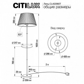 Стол журнальный с торшером Citilux Линц CL402970T в Добрянке - dobryanka.ok-mebel.com | фото 7